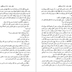 دانلود فایل کتاب قطار ساعت ۴:۵۰ از پدینگتون آگاتا کریستی PDF