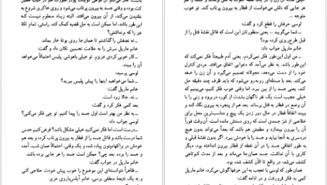 دانلود فایل کتاب قطار ساعت ۴:۵۰ از پدینگتون آگاتا کریستی PDF