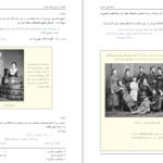 دانلود فایل کتاب لحظه هایی با فروید امیر کشفی PDF