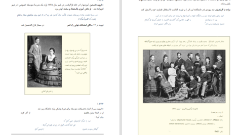 دانلود فایل کتاب لحظه هایی با فروید امیر کشفی PDF