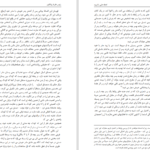 دانلود فایل کتاب لحظه هایی با فروید امیر کشفی PDF