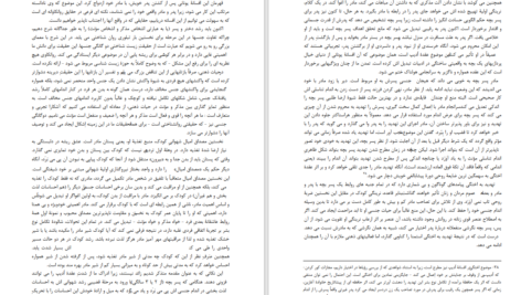 دانلود فایل کتاب لحظه هایی با فروید امیر کشفی PDF
