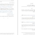 دانلود فایل کتاب لحظه هایی با فروید امیر کشفی PDF