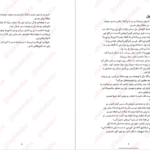 دانلود فایل کتاب لژیون جلد اول برندون سندرسون PDF