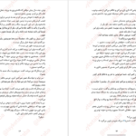 دانلود فایل کتاب لژیون جلد اول برندون سندرسون PDF