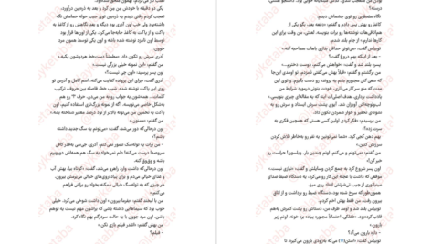 دانلود فایل کتاب لژیون جلد اول برندون سندرسون PDF