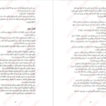 دانلود فایل کتاب لژیون جلد اول برندون سندرسون PDF