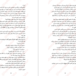 دانلود فایل کتاب لژیون جلد اول برندون سندرسون PDF
