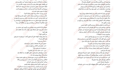 دانلود فایل کتاب لژیون جلد اول برندون سندرسون PDF