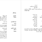 دانلود فایل کتاب مردی که زیاد میدانست آلفرد هیچکاک PDF