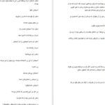 دانلود فایل کتاب مرگ یزدگرد بهرام بیضایی PDF