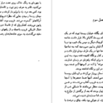 دانلود فایل کتاب مسیح هرگز به اینجا نرسید کارلو لوی PDF