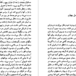 دانلود فایل کتاب مسیح هرگز به اینجا نرسید کارلو لوی PDF