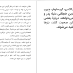 دانلود فایل کتاب من از کجا آمده‌ام پیتر مایل PDF