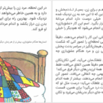 دانلود فایل کتاب من از کجا آمده‌ام پیتر مایل PDF