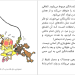 دانلود فایل کتاب من از کجا آمده‌ام پیتر مایل PDF