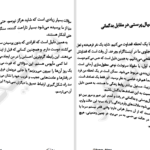 دانلود فایل کتاب می خواهم بمیرم ولی دوست دارم دوکبوکی بخورم PDF