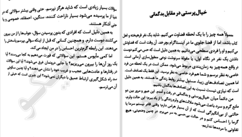 دانلود فایل کتاب می خواهم بمیرم ولی دوست دارم دوکبوکی بخورم PDF