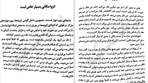 دانلود فایل کتاب می خواهم بمیرم ولی دوست دارم دوکبوکی بخورم PDF