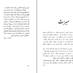 دانلود فایل کتاب میراث منوچهر مطیعی PDF