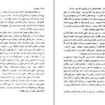 دانلود فایل کتاب میراث منوچهر مطیعی PDF