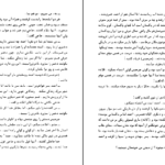 دانلود فایل کتاب میراث منوچهر مطیعی PDF