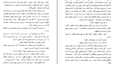 دانلود فایل کتاب میراث منوچهر مطیعی PDF