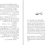 دانلود فایل کتاب میراث منوچهر مطیعی PDF