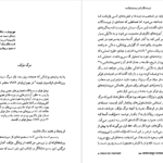 دانلود فایل کتاب میشل فوکو بابک احمدی PDF
