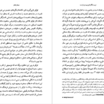 دانلود فایل کتاب میشل فوکو بابک احمدی PDF