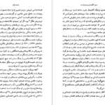دانلود فایل کتاب میشل فوکو بابک احمدی PDF