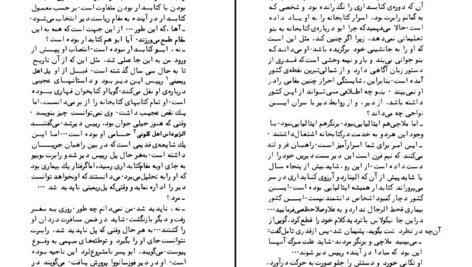 دانلود فایل کتاب نام گل سرخ اومبرتو اکو PDF