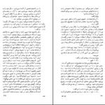 دانلود فایل کتاب نام گل سرخ اومبرتو اکو PDF