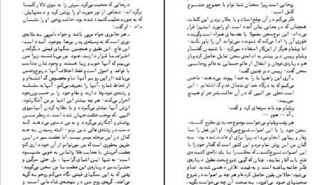 دانلود فایل کتاب نام گل سرخ اومبرتو اکو PDF