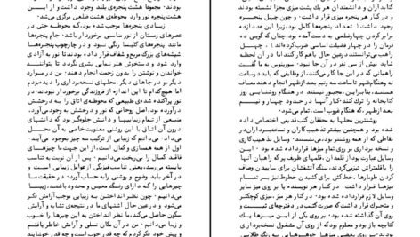 دانلود فایل کتاب تاریخ اساطیری ایران ژاله آموزگار PDF