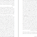 دانلود فایل کتاب نبرد دین با علم برتراند راسل PDF