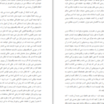 دانلود فایل کتاب نبرد دین با علم برتراند راسل PDF