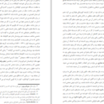 دانلود فایل کتاب نبرد دین با علم برتراند راسل PDF