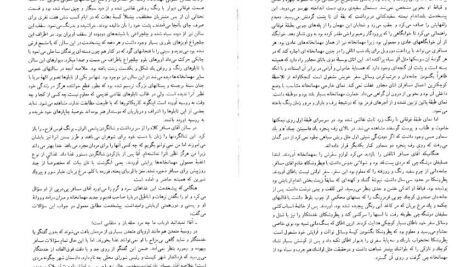 دانلود فایل کتاب نفوس مرده نیکلای گوگول PDF