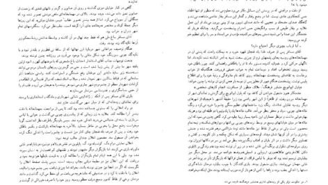 دانلود فایل کتاب نفوس مرده نیکلای گوگول PDF