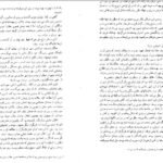 دانلود فایل کتاب نفوس مرده نیکلای گوگول PDF