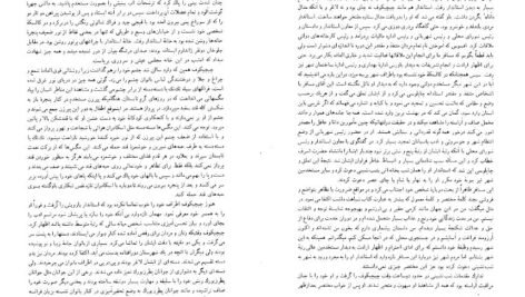 دانلود فایل کتاب نفوس مرده نیکلای گوگول PDF