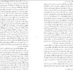دانلود فایل کتاب نفوس مرده نیکلای گوگول PDF