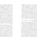 دانلود فایل کتاب نفوس مرده نیکلای گوگول PDF