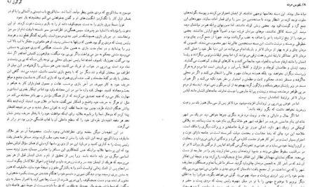 دانلود فایل کتاب نفوس مرده نیکلای گوگول PDF