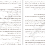 دانلود فایل کتاب همه خوبی هایت کالین هوور PDF