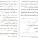 دانلود فایل کتاب همه خوبی هایت کالین هوور PDF