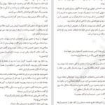 دانلود فایل کتاب همه خوبی هایت کالین هوور PDF