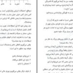 دانلود فایل کتاب هنر تلخ نکردن زندگی رافائل سانتاندرو PDF