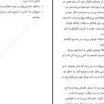 دانلود فایل کتاب هنر تلخ نکردن زندگی رافائل سانتاندرو PDF
